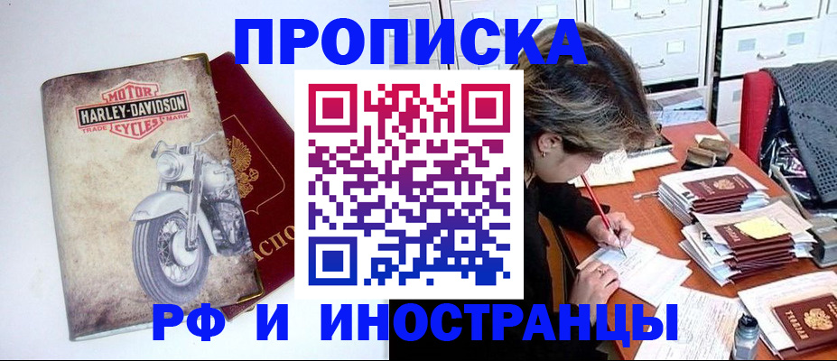 прописка паспорт в Оренбургской области