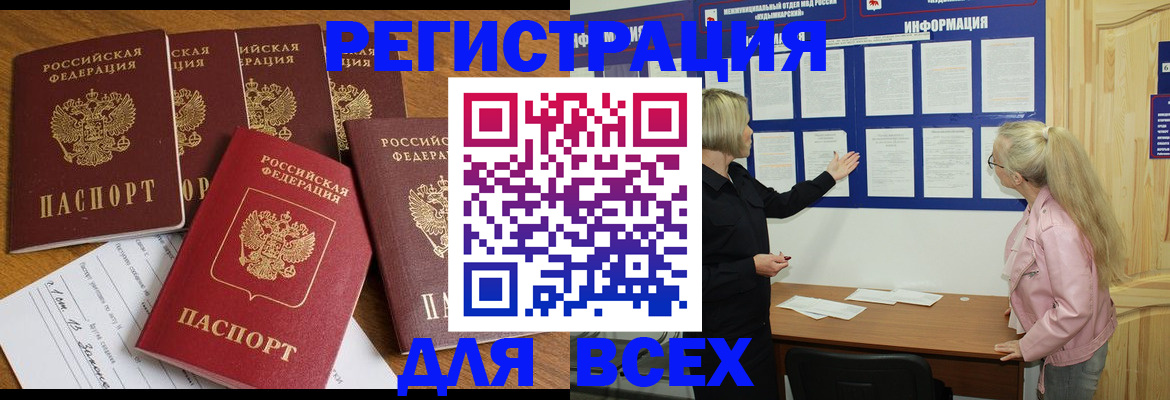 временная регистрация надежно в Оренбургской области