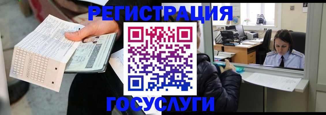 временная регистрация купить в Оренбургской области