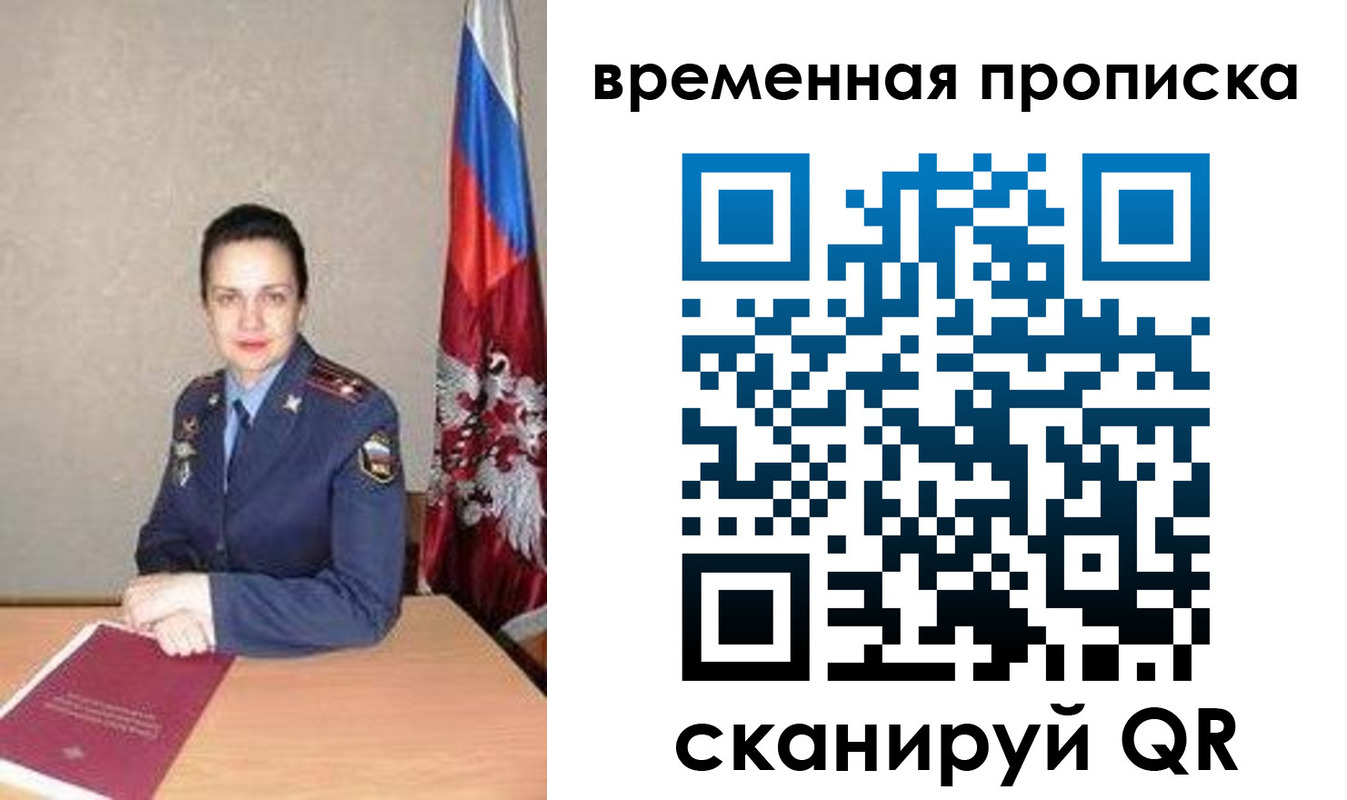 прописка поиск в Оренбургской области