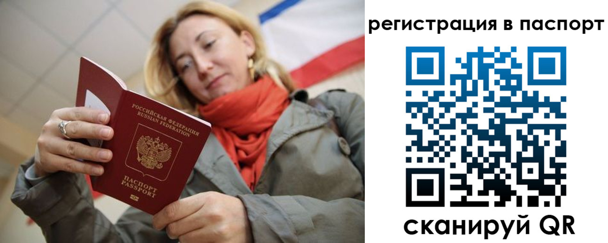 прописка иностранных граждан в Оренбургской области