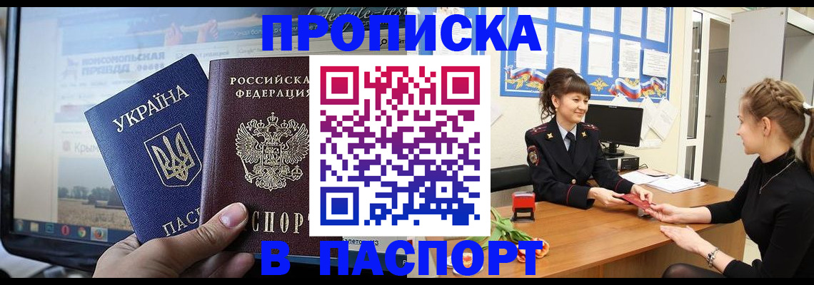 временная регистрация законно в Оренбургской области