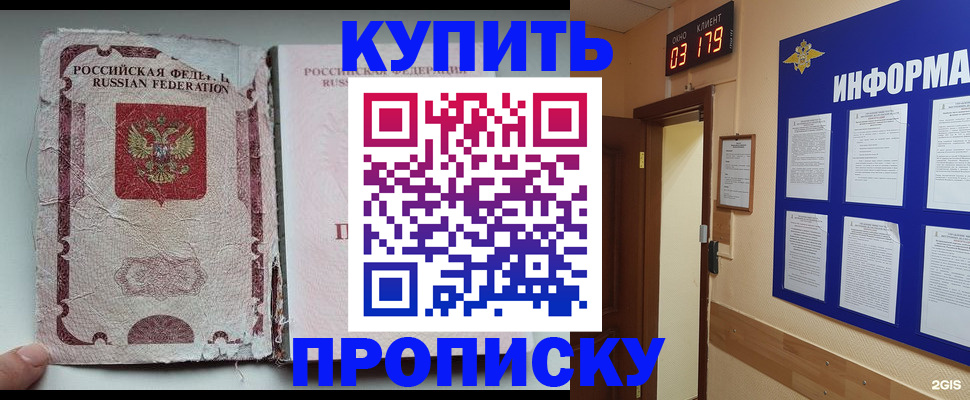 временная регистрация в Оренбургской области