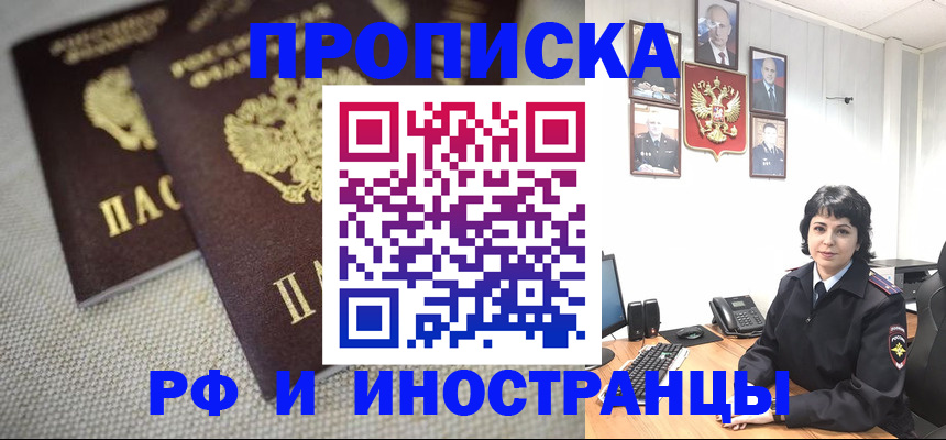 временная регистрация адрес в Оренбургской области