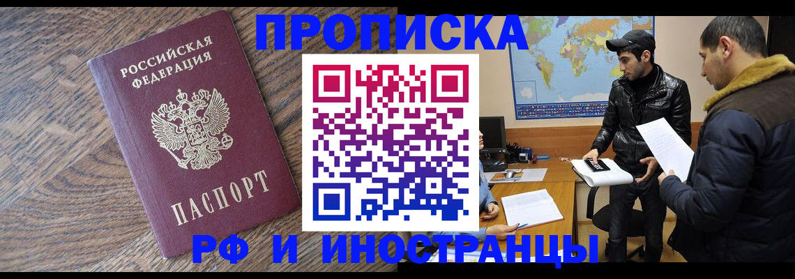 временная регистрация гарантия в Оренбургской области