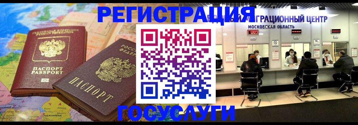 временная регистрация недорого в Оренбургской области
