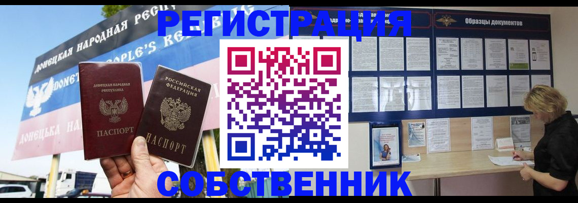 временная регистрация поиск в Оренбургской области