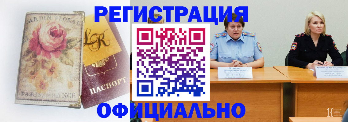 временная регистрация госуслуги в Оренбургской области