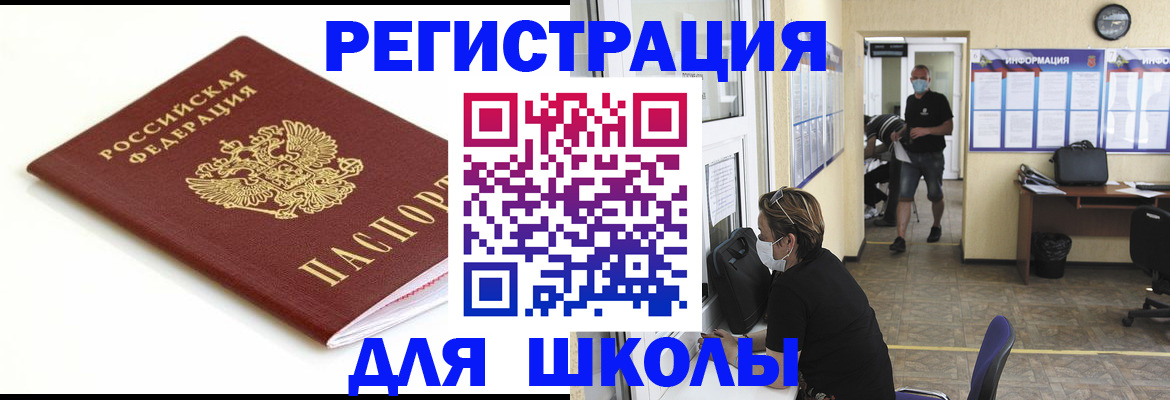 временная регистрация собственник в Оренбургской области