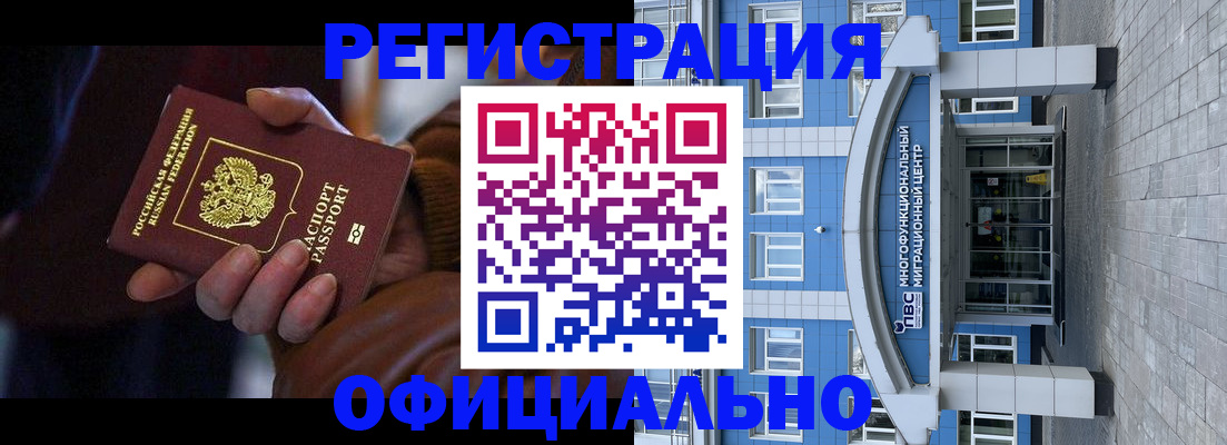 временная регистрация поиск в Оренбургской области